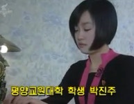 <동영상> '북한얼짱' 여대생의 유치한(?) 삐라 영상
