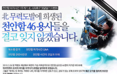 “그날 바다에서 건진 것은 복수의 맹세였다”