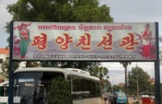 캄보디아 평양식당 찾는 한국인 사업가들, 왜?