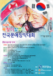 북한이탈주민 문예창작대회 개최