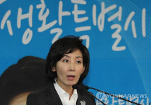 나경원 서울시장 출사표, 생활특별시 만들겠다