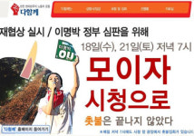 다함께의 정체는?  숙주 자살케 하는 ‘연가시’?