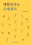 세 번째 패권경쟁, 대한민국號의 운명은?