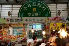 농협, 마트도 아니고 대기업도 아니라고?