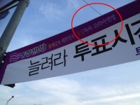 코리아 연방?...거리에 나붙은 적화 통일 플래카드