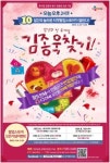 뮤지컬 ‘김종욱 찾기’, 반값 할인에 적립 ‘티켓 팝업스토어’ 오픈