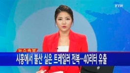 경기 시흥 정왕동에서 불산 유출…인근 출입통제