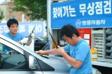 쌍용차, 섬 지역 고객들 위한 정비 서비스 실시