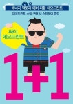 싸이 데오드란트 스틱 사면, 데오드란트 스프레이도~