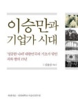 역사는 말한다 