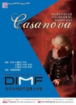 딤프 해외초청작, 체코 뮤지컬 ‘카사노바’ 6월 28일 개막