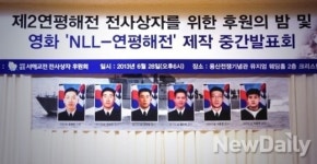 NLL-연평해전 우리는 그들을 잊지 않겠습니다