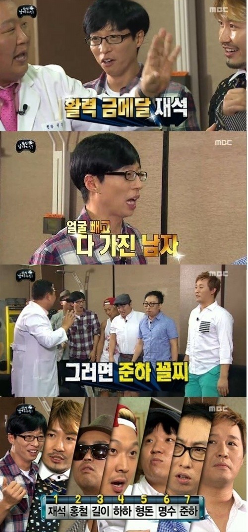 유재석, 무한도전 마지막회 못 본 이유 고백...멤버 중 전편보지 않은 사람도