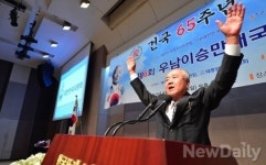 대한민국사랑회에서 주관하는 건국65주년기념식 열려