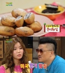 김예림 쿠키튀김, 미국 인기 밤참 “야간매점 최고의 디저트”