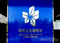 국정감사 도마 오른 [창조경제]...미래부 질타 이어져