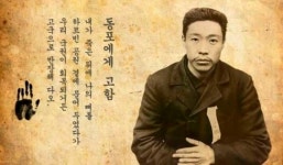 일제마저 고개 조아리게 했던 안중근 의사