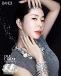 위미인터내셔날, ‘반디 다이아 캐럿 컬렉션’ 제안
