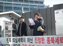 “정의구현사제단은 단언컨대 분명한 종북세력!”