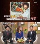 MBC ‘기분좋은날’ 사과, 밥로스 합성사진 “재발방지 노력”
