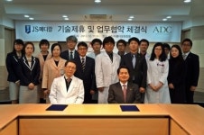 아름다운화장품-JS메디칼 기술제휴 및 업무협약 체결