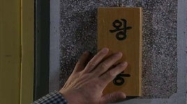 왕가네 식구들 집을 잃고 멘붕에 빠진 왕가네