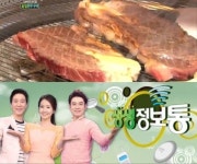 생생정보통, 솔잎 한우구이..생생한 정보 전해