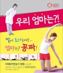 아메리카요가, 5월 한 달간 ‘모녀 요가’ 이벤트 진행
