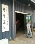 [단독] 구원파 금수원 종교시설 사진 최초 공개
