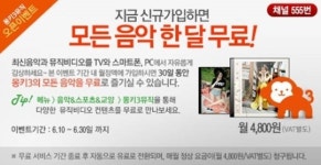 티브로드 몽키3뮤직, TV·PC·스마트폰 자유롭게 넘나든다