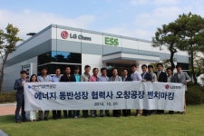 에너지공단·LG화학, 중소기업에 에너지 절감 기술 전수
