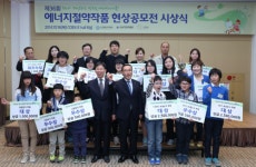 에너지공단, 16일 코엑스서 제36회 에너지절약작품 현상공모전 시상