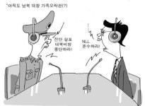 남북대항 가족오락관?