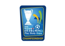 대교눈높이 전국초중고축구리그 시즌 종료