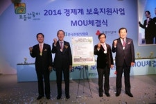 성주군, 전경련 보육지원사업 유치