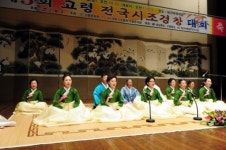 고령군, 제5회 전국시조경창대회 개최