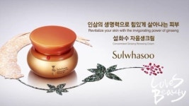 설화수, 이종석 작가와 자음생크림 아트 콜라보레이션 영상 공개