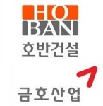 호반건설, 금호산업 최대주주 등극…진짜 인수하나?