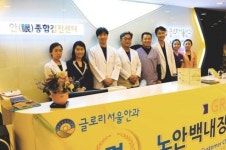 글로리서울안과, 노안백내장 시력교정센터 확장