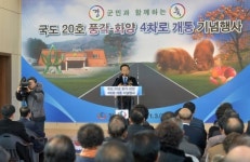 청도 풍각∼화양간 4차로 도로, 전면 개통