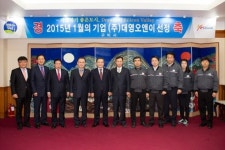 구미시, 1월 기업 (주)대영오앤이 선정
