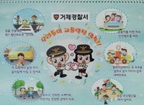 거제署, 경찰포토존 설치운영