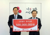 동서식품, 사회복지모금회 성금 5억원 기부