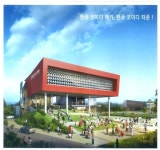 경북도, 청도 한국코미디 창작촌 조성사업 심의·의결