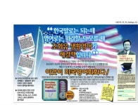 “금강산도 식후경이라는데…