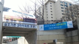 [르포]재건축시장 후끈…삼호가든3차 따내기, 대형사 격전