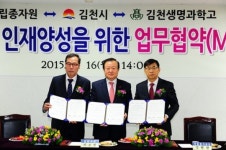 김천시, 국립종자원 현장중심 종자생명산업 인재양성에 협력