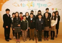 GSK 행복한 홈스쿨 학생 대상 교복 전달