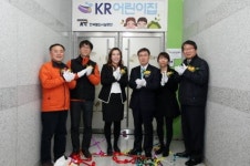 철도공단, 육아 부담 줄이기 노력…KR 어린이집 개원