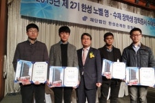 경남과학고 4명, 한성 노벨 영·수재 장학생 선정